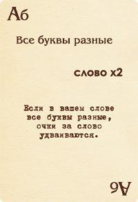 Настольные игры - «Ундервуд» - «Эрудит на картах»!